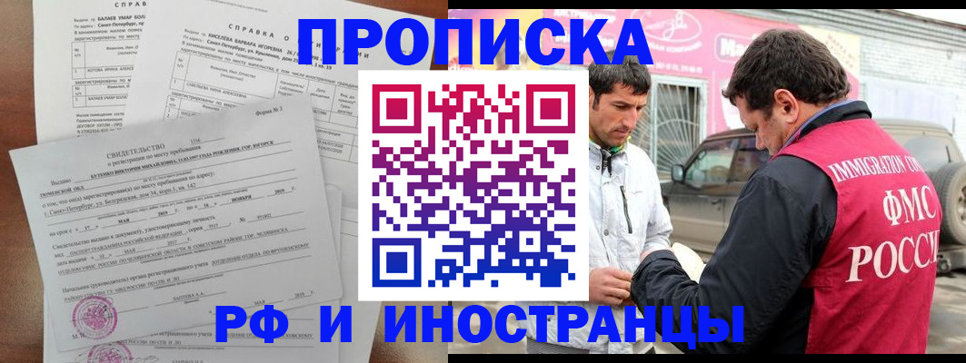 временная регистрация гарантия в Пикалёво