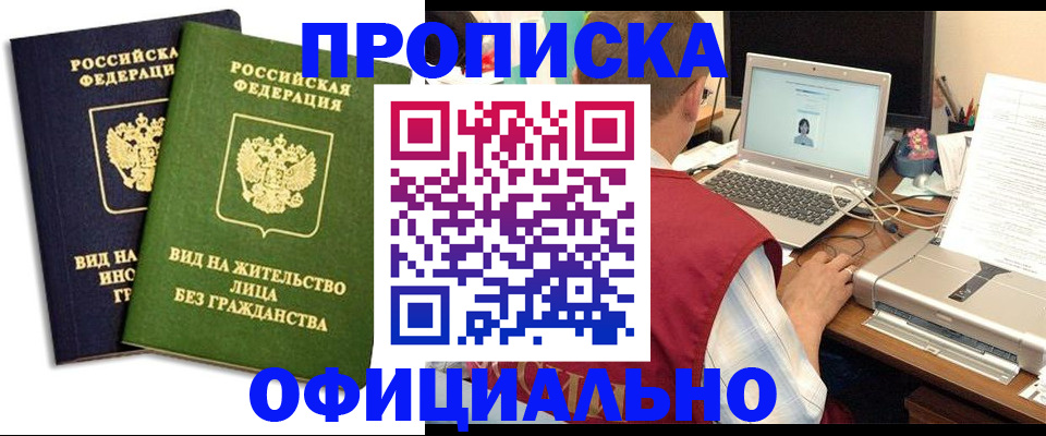 регистрация в Пикалёво