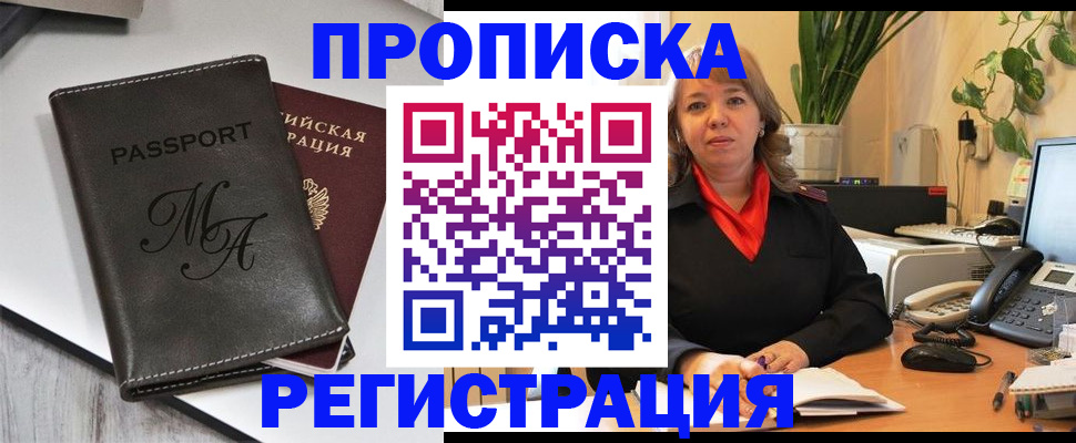прописка гарантия в Пикалёво