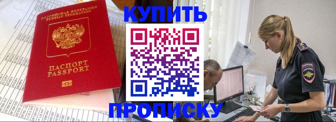 временная регистрация купить в Пикалёво
