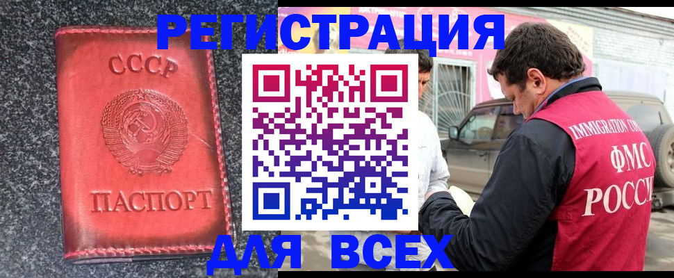прописка иностранных граждан в Пикалёво